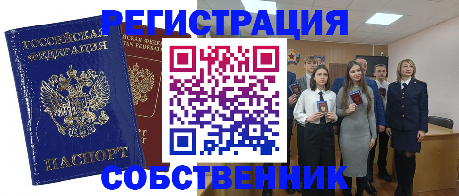 прописка гарантия в Ейске