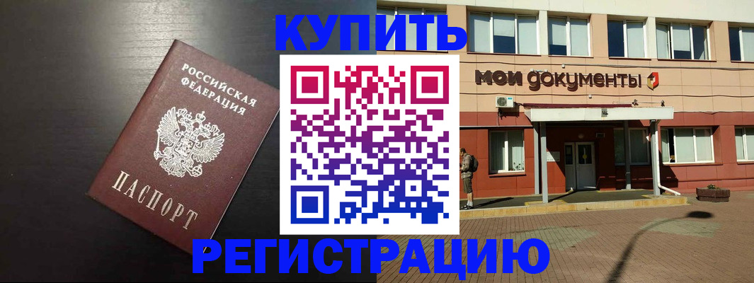регистрация для дет. сада в Ейске