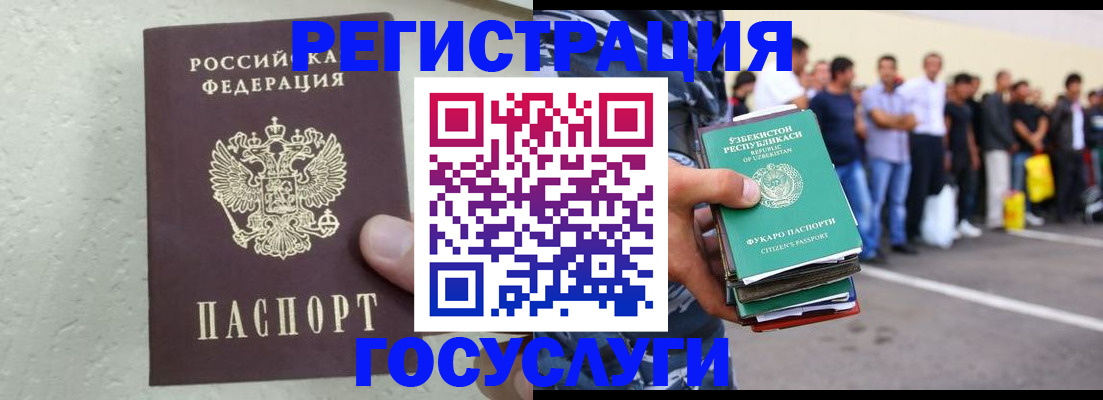 прописка иностранных граждан в Ейске