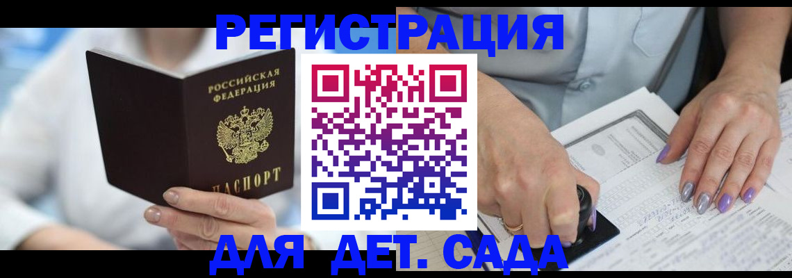 временная регистрация гарантия в Ейске
