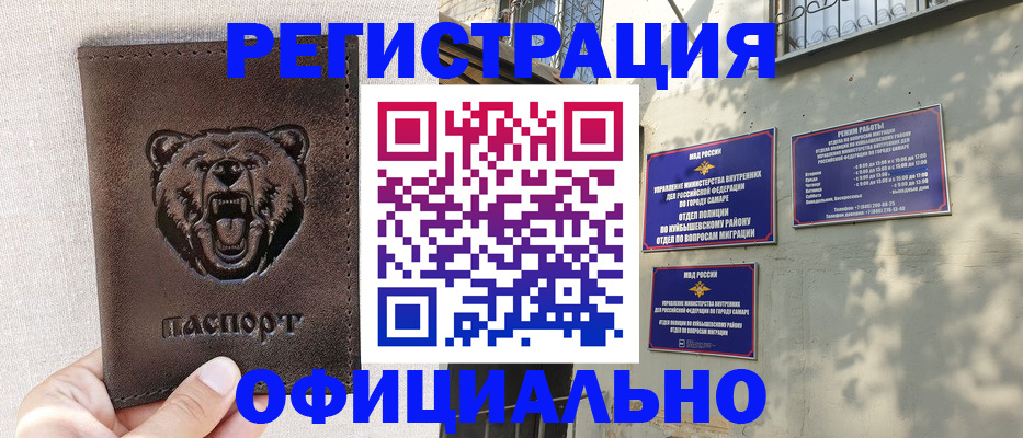 прописка 2025 в Ейске